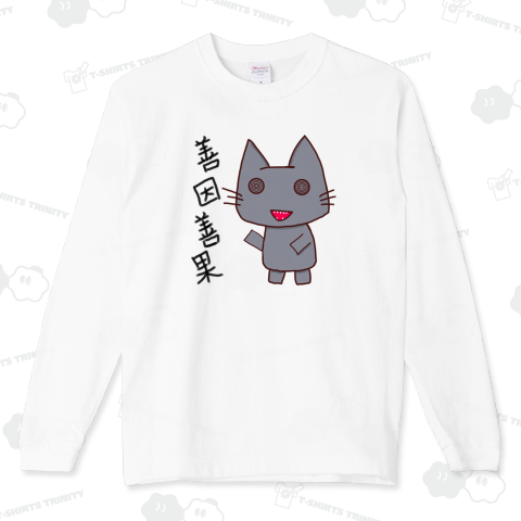 クマチビ屋公式 落書き風グルグル黒猫クマちゃん 善因善果