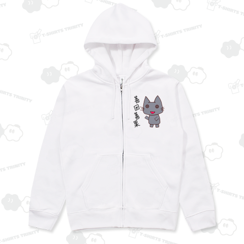 クマチビ屋公式 落書き風グルグル黒猫クマちゃん 善因善果