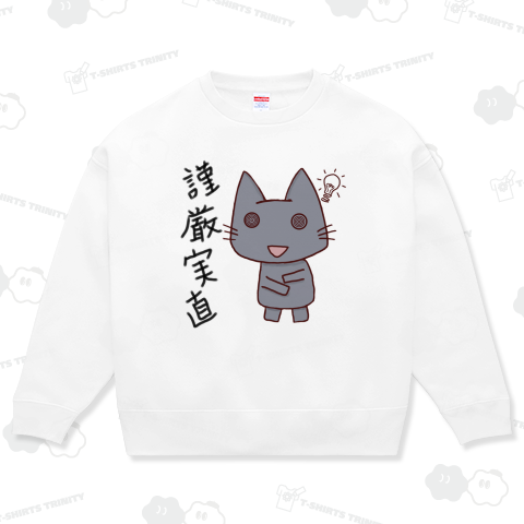 クマチビ屋公式 落書き風グルグル黒猫クマちゃん 謹厳実直