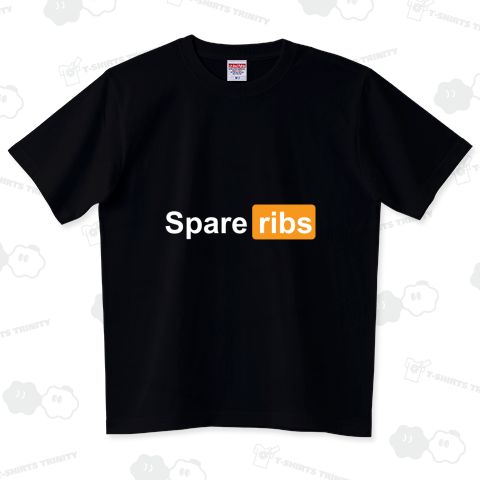 スペアリブ