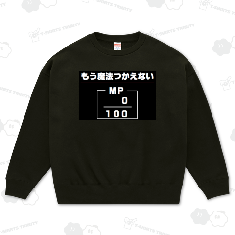 もう魔法をつかえない