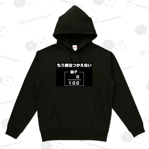 もう魔法をつかえない