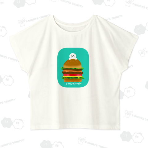 ゴマバンズバーガー