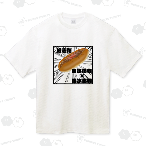 好きだ 炭水化物×炭水化物