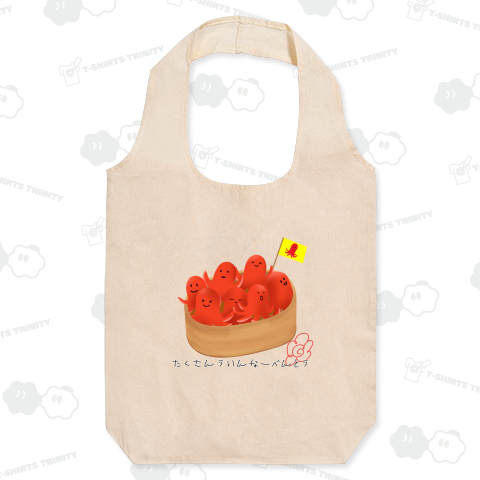 たくさんういんなーべんとう