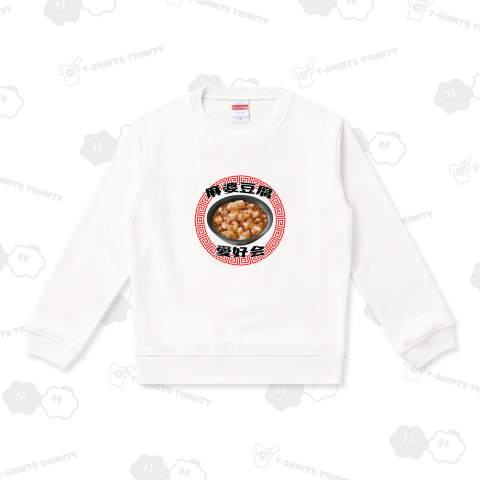 麻婆豆腐愛好会