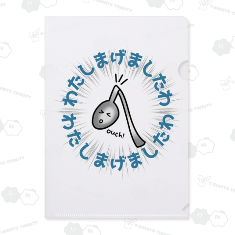 念力を持つ人の回文