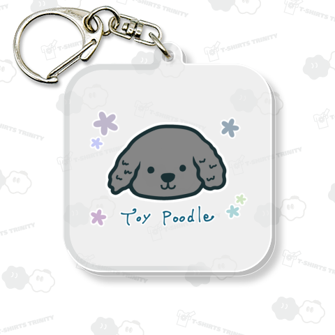 トイプードル(灰色)