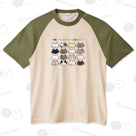 ウィンク猫探し