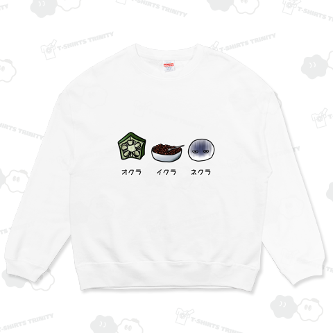 オクライクラネクラ