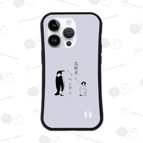 高低差ペンギン【公式SNS紹介・特集掲載デザイン】