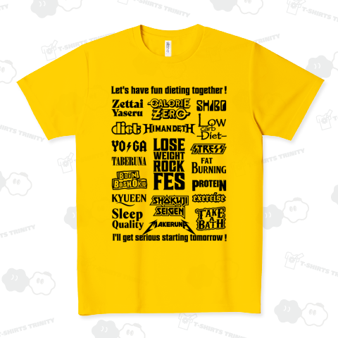 痩せるぞロックフェス (文字ブラック)