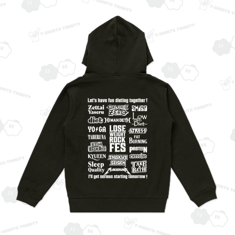 [★バック(BP)] 痩せるぞロックフェス (文字ホワイト)