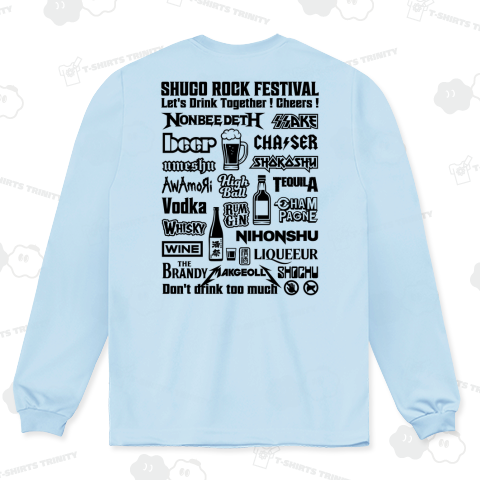 [★バック(BP)] 酒豪ロックフェス (文字ブラック)