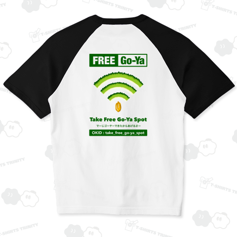 FREE Go-Ya Spot - 無料ゴーヤースポット(両面)