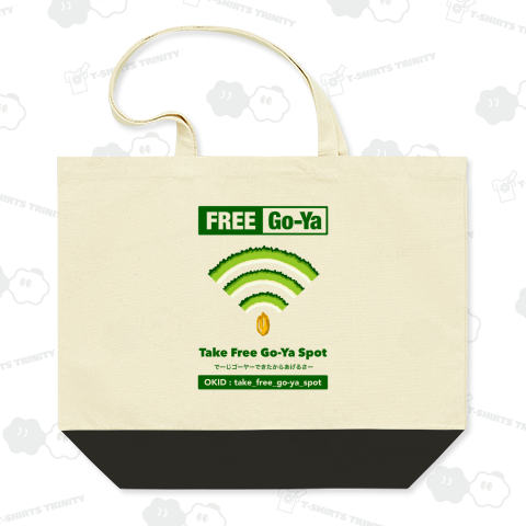 FREE Go-Ya Spot - 無料ゴーヤースポット(両面)