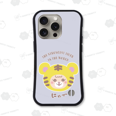 世界最強のトラちゃん