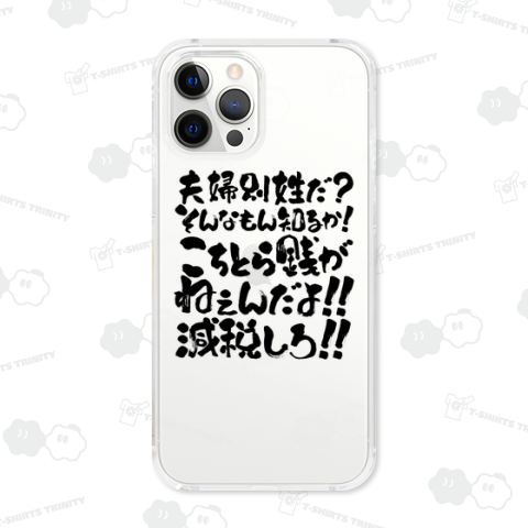 選択的夫婦別姓02