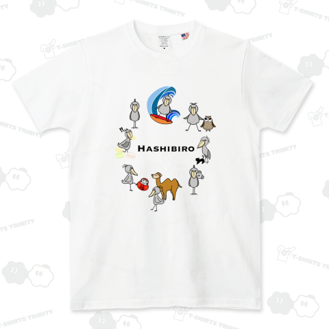 みんな大好きハシビロコウ 動かない鳥 はしび郎クラブ しりとり編