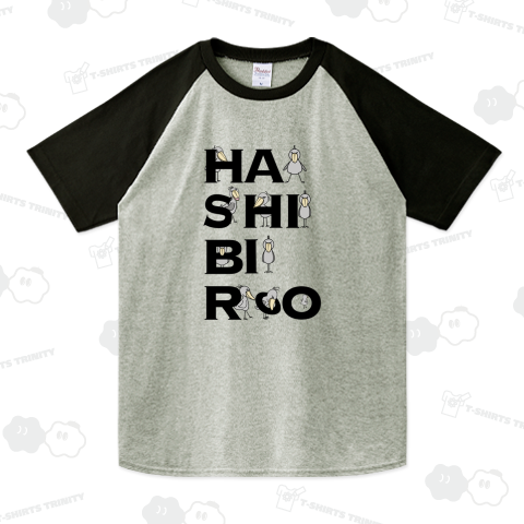 みんな大好きハシビロコウ ハシビ郎クラブ 