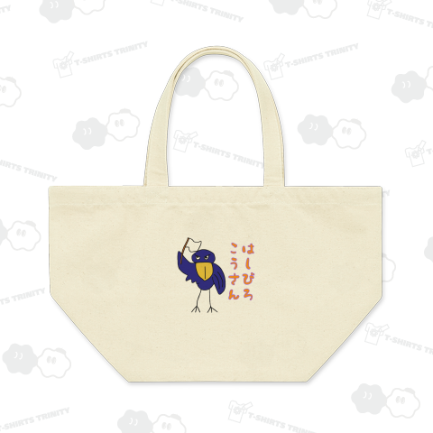 はしびろこうさん