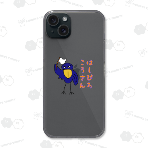 はしびろこうさん