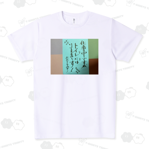 仕事中ですがトイレにはいってきま〜す 止めてもムダ