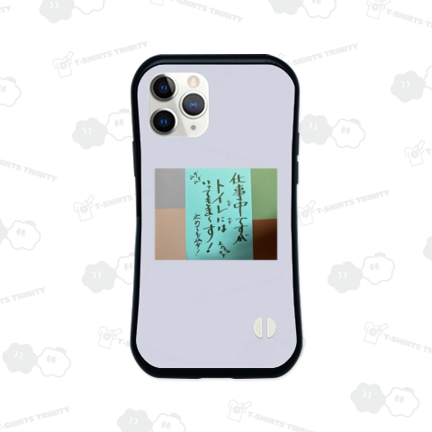 仕事中ですがトイレにはいってきま〜す 止めてもムダ