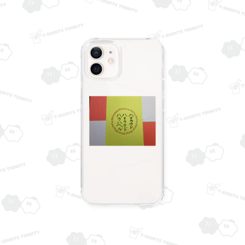 ハタラケド ハタラケド ハラハヘル 無限ループ