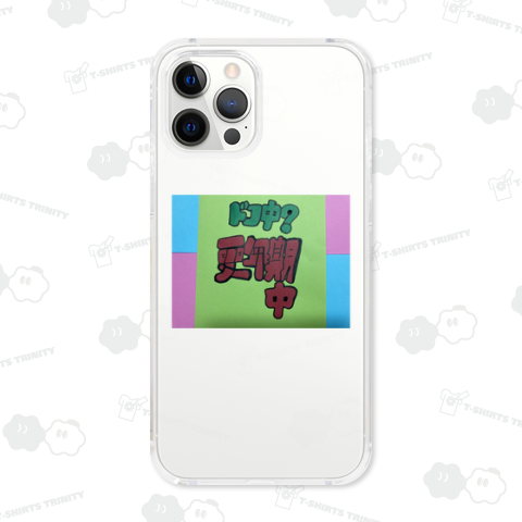 ドコ中?更年期中