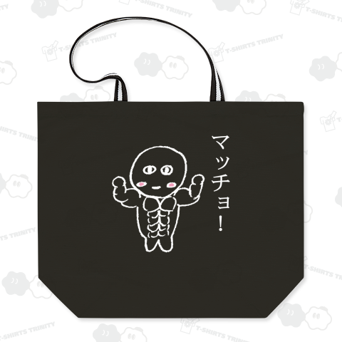 白まるくん(マッチョ!B)