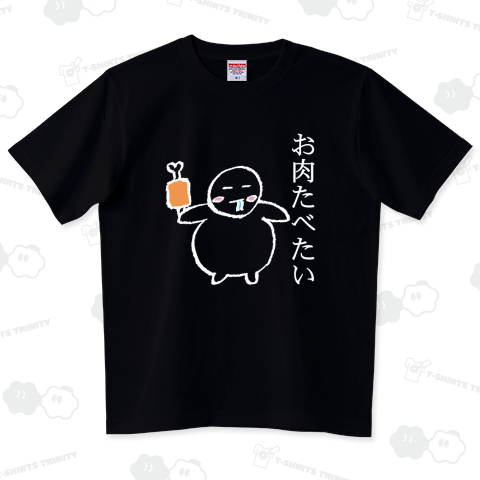 白まるくん(お肉たべたい B)