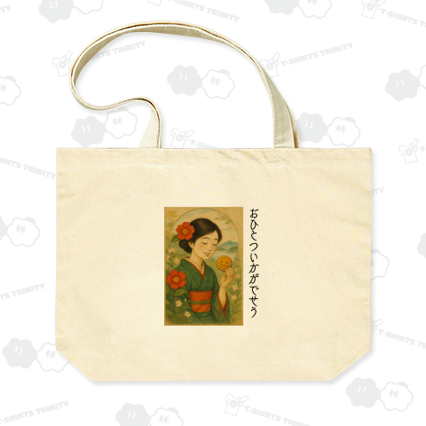 おひとついかがでせう?