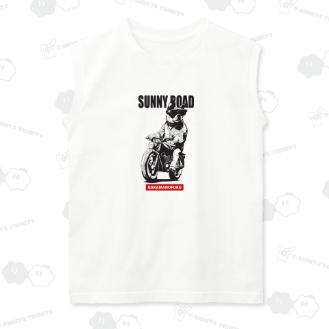 【カスタム可】爆走する肉球