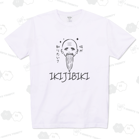 生き字引(黒線)