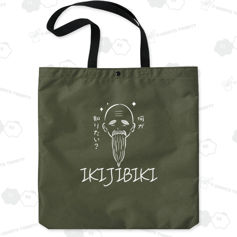 生き字引(白線)