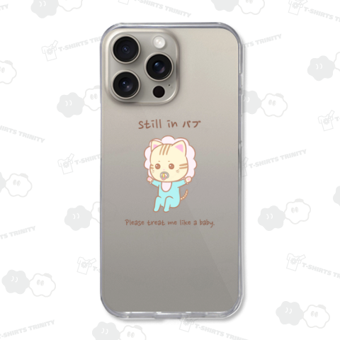 still in バブ[バブにゃー・とらねこ](カラー)