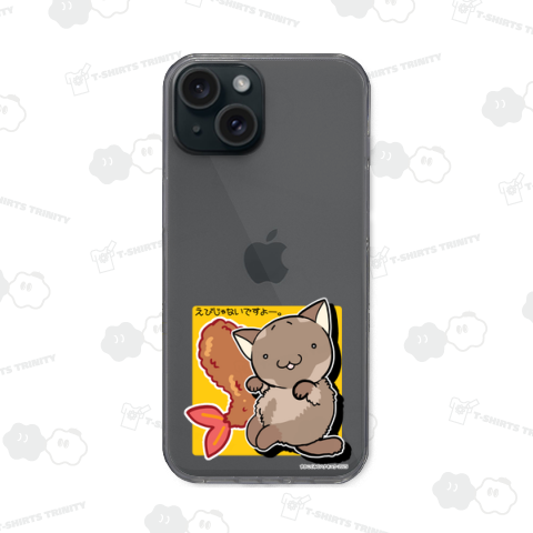 えびじゃないですよー。