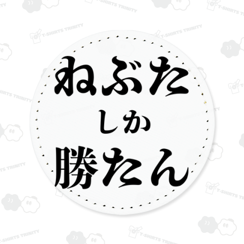 青森ねぶた祭 ねぶたしか勝たん