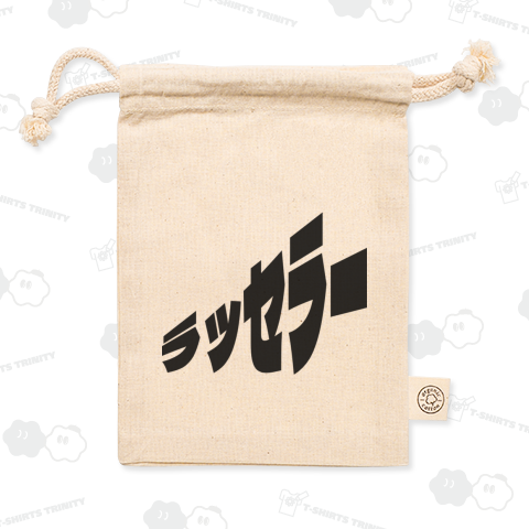 青森ねぶた祭掛け声ラッセラー