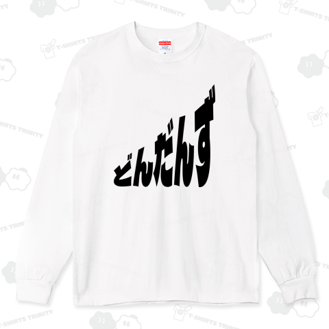 青森津軽弁 どんだんず