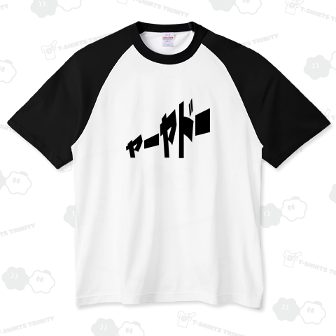 青森弘前ねぷた祭り掛け声ヤーヤドー