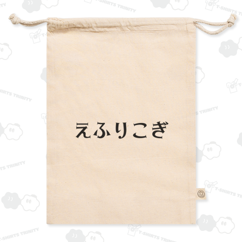 青森南部弁えふりこぎ