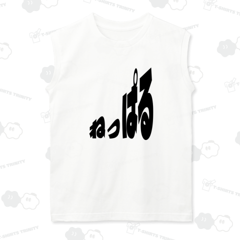 青森津軽弁ねっぱる