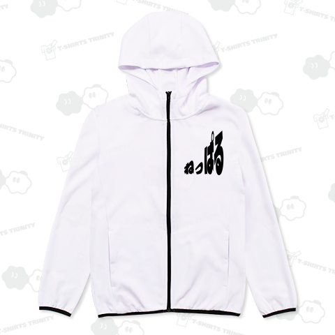 青森津軽弁ねっぱる