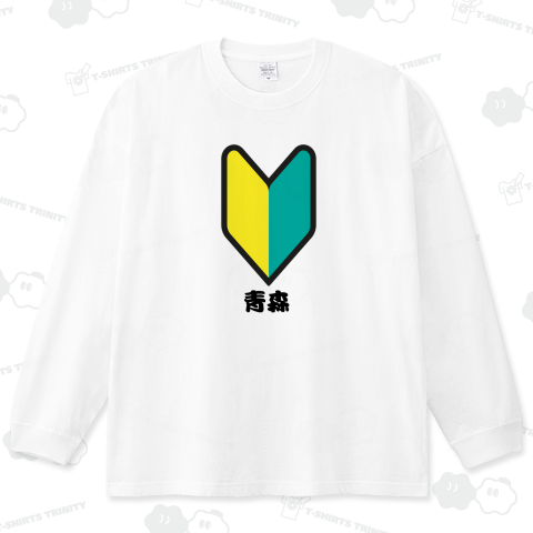 青森初心者マーク