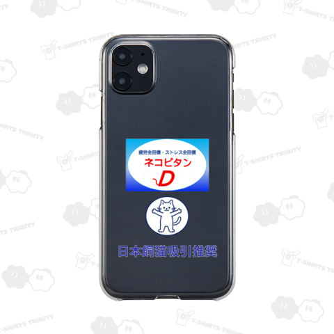 ネコビタンD
