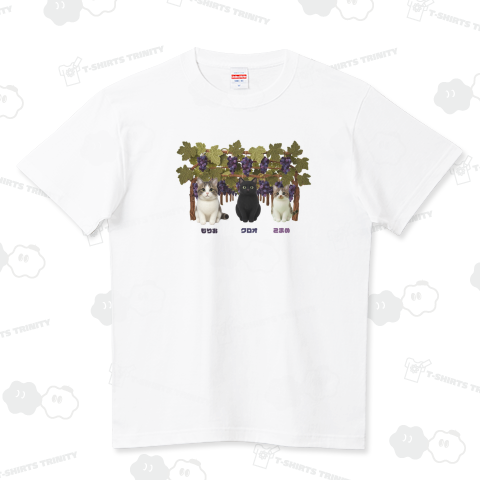 クロオ・もりお・こまめ(ぶどう)