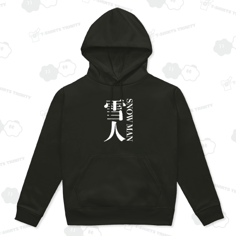 雪人〈SNOW MAN〉(白文字)