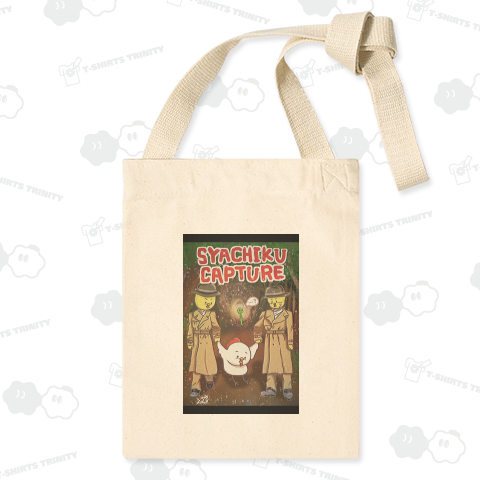 社畜のこっこ都市伝説